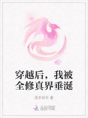 世子妃她三千岁全文免费阅读 世子妃她三千岁全文免费阅读