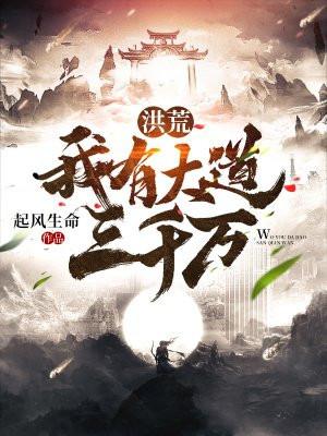 世子宠妃很嚣张 世子宠妃很嚣张