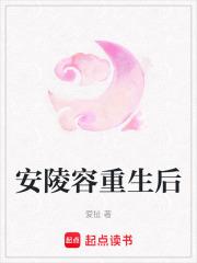 安陵容重生后 安陵容重生后