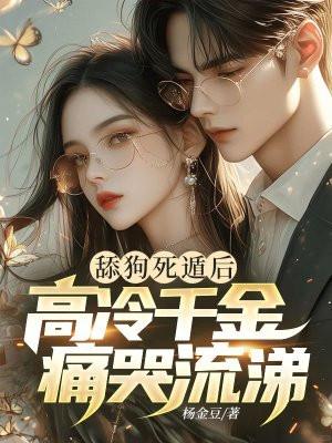 萌萌站起来是什么动物