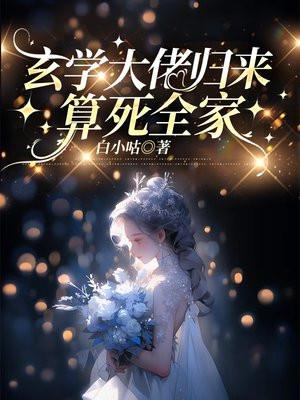 嫡女重生战神王爷求放过