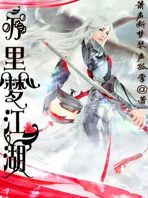 从斩杀气运之子开始无敌 星风幽兰