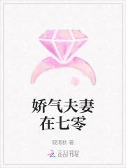 娇气夫妻在七零