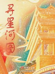 全职法师之开局