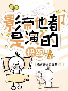 她想买美容药你把她变成魅魔