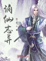 妖女滚啊休想再让我跟你生娃类似的