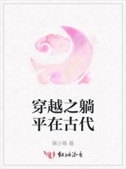 黑暗森林是谁提出的