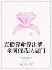 超燃天师天地不仁