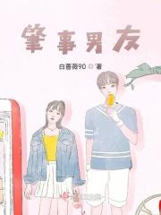 医妃专宠俏王爷免费阅读