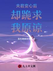 和渣男分手后我一夜爆红了[穿书