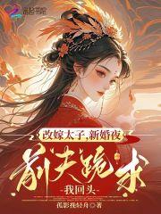 裴锦川顾眠知乎 裴锦川顾眠知乎