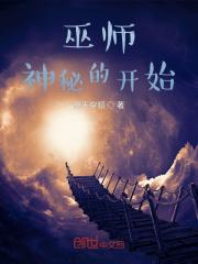 宋翊山萧茗悦是什么里的