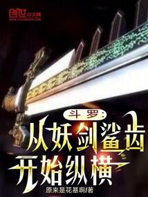 从婴儿成长起来的玄幻