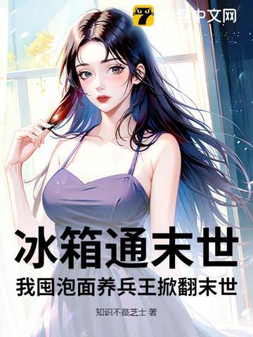 怎么了免费阅读