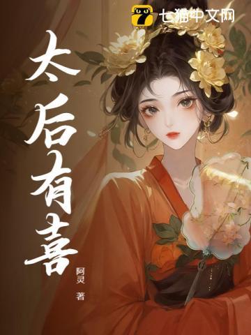 说好的假结婚天后怎么和我玩真的听书