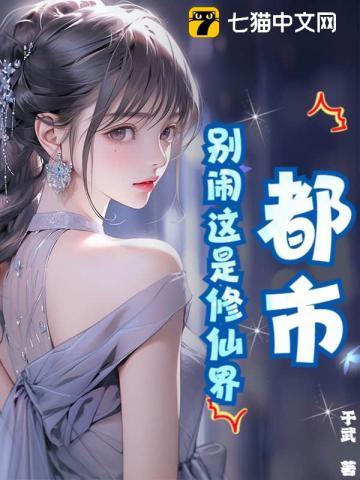 天后怎么和我玩真的笔趣阁