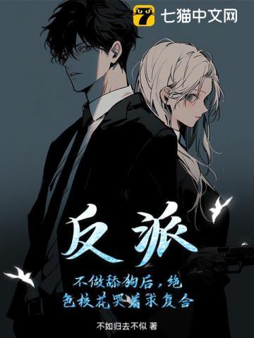 腹黑狂妃废柴逆天二小姐 腹黑狂妃废柴逆天二小姐