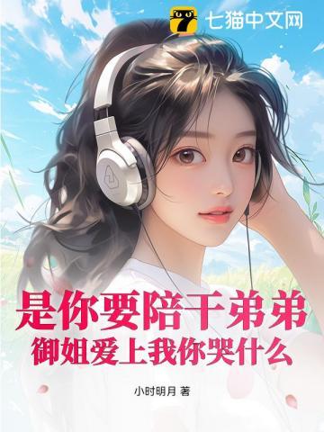 大宝剑他过分可爱作者轲西 大宝剑他过分可爱作者轲西