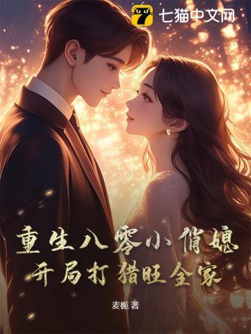 让你下山找老婆你背着棺材去退婚全文