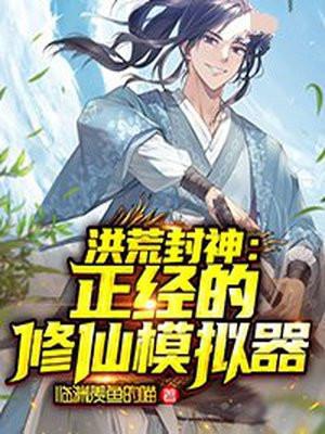 假千金真首富 假千金真首富