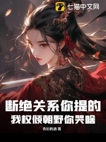 四个姐姐绝色倾城演员表介绍