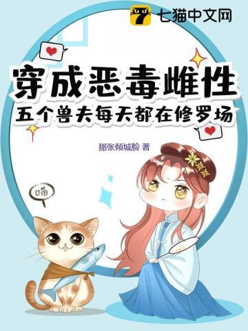 书名傅总的小甜心超可爱