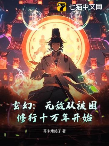 我成了时代导师