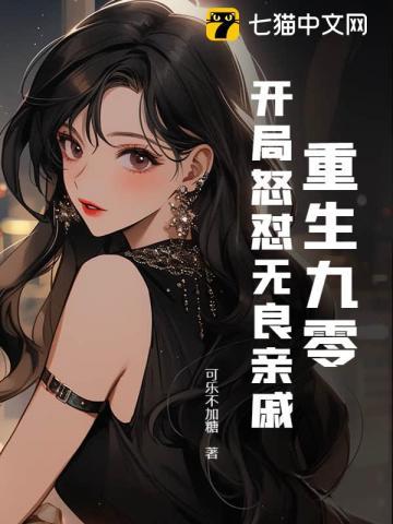 我成了时代导师萧盼盼