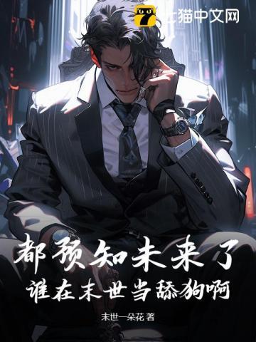 我成了时代导师为什么下架