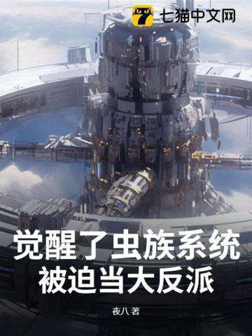 我成了时代导师萧