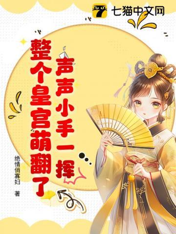 跨时空直播后我成了时代导师晋江