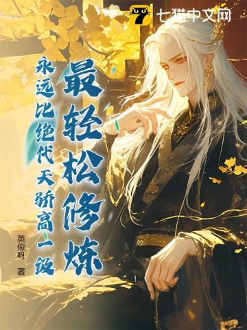 超英养了个阴阳师全文免费阅读 超英养了个阴阳师全文免费阅读