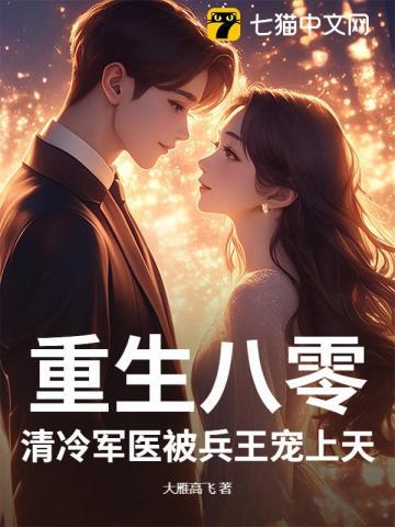 女主叫苏晚男主叫封扬