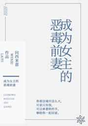 夸夸我的神探祖父穿越爹最新更新 夸夸我的神探祖父穿越爹最新更新