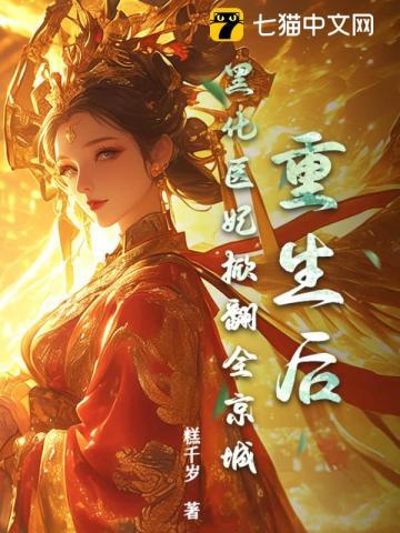 宫廷生存纪事72章微博截图