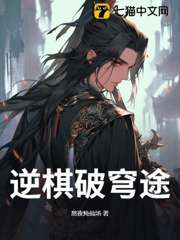 没教养免费阅读