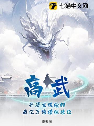 高武,开局龙域枪相,我亿万倍模拟进化 高武,开局龙域枪相,我亿万倍模拟进化