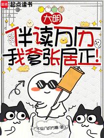 点火樱桃木三观简介 点火樱桃木三观简介