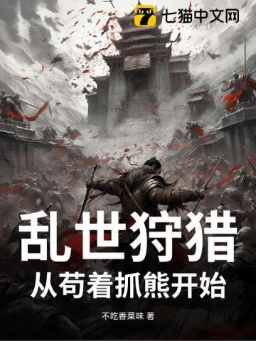 开局唱哭大蜜蜜无删减