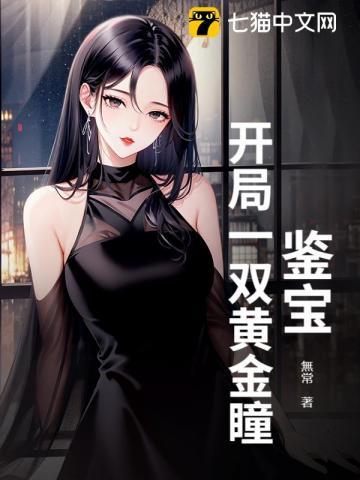 开局唱哭大蜜蜜(1-668)作者无声音阶