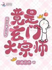 娱乐写日记开局唱哭大蜜蜜TXT 娱乐写日记开局唱哭大蜜蜜TXT