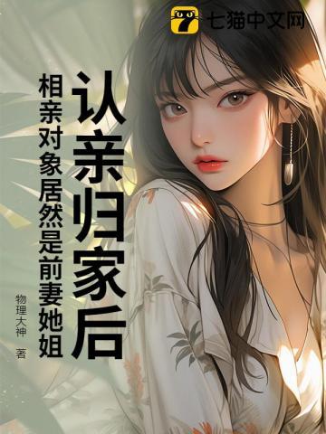 小续弦免费阅读 小续弦免费阅读