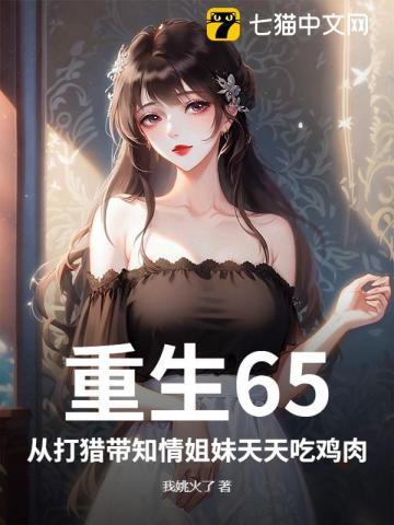 痴傻三年废婿梦中化龙