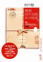 又在乱看视频怎么办