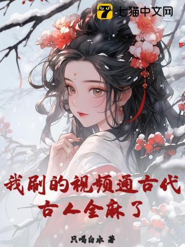 开局抢校花免费阅读 开局抢校花免费阅读