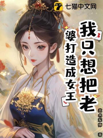 真千金搞事一流晋江 真千金搞事一流晋江