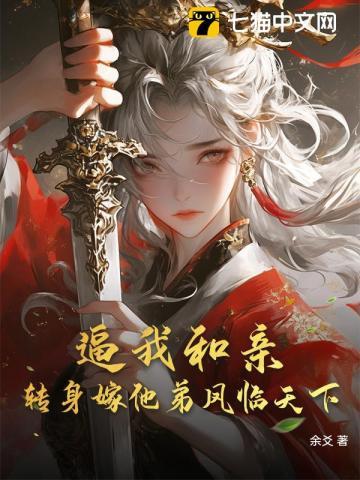 真千金搞事一流讲的什么 真千金搞事一流讲的什么