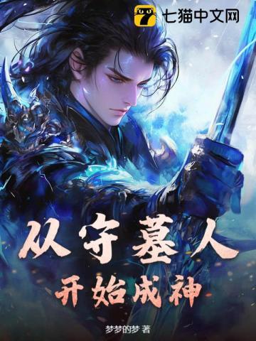 真千金搞事一流 零落成泥碾作尘笔趣阁 真千金搞事一流 零落成泥碾作尘笔趣阁