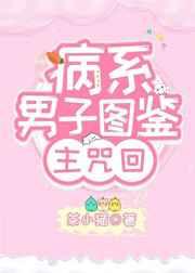 诸朝陪我刷短视频不敢