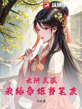 小妖宠她跑路不干啦男主是谁